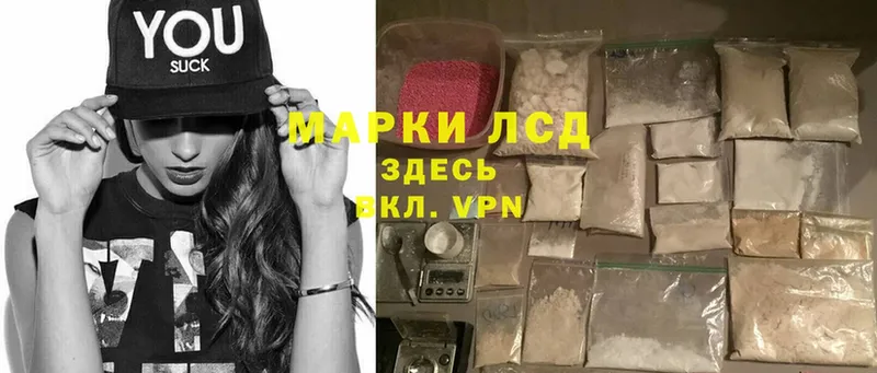 где купить   Старая Русса  ЛСД экстази кислота 